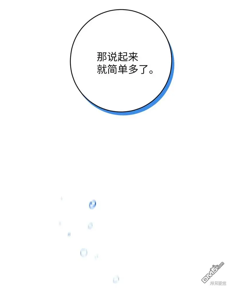 第42话 第6页