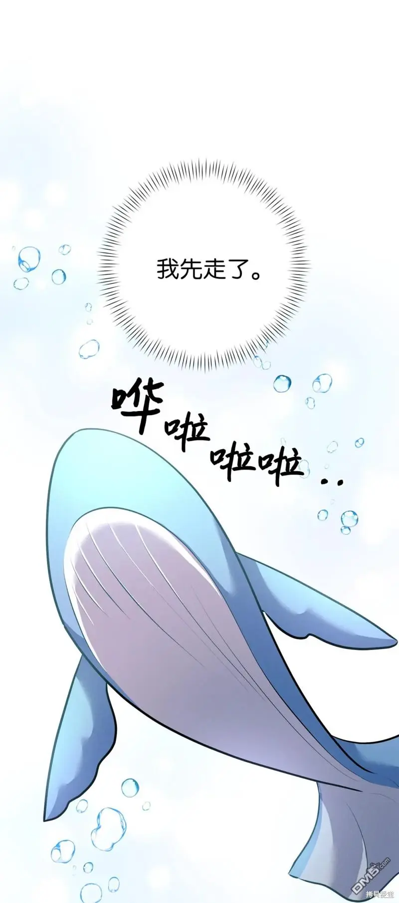 第42话 第44页