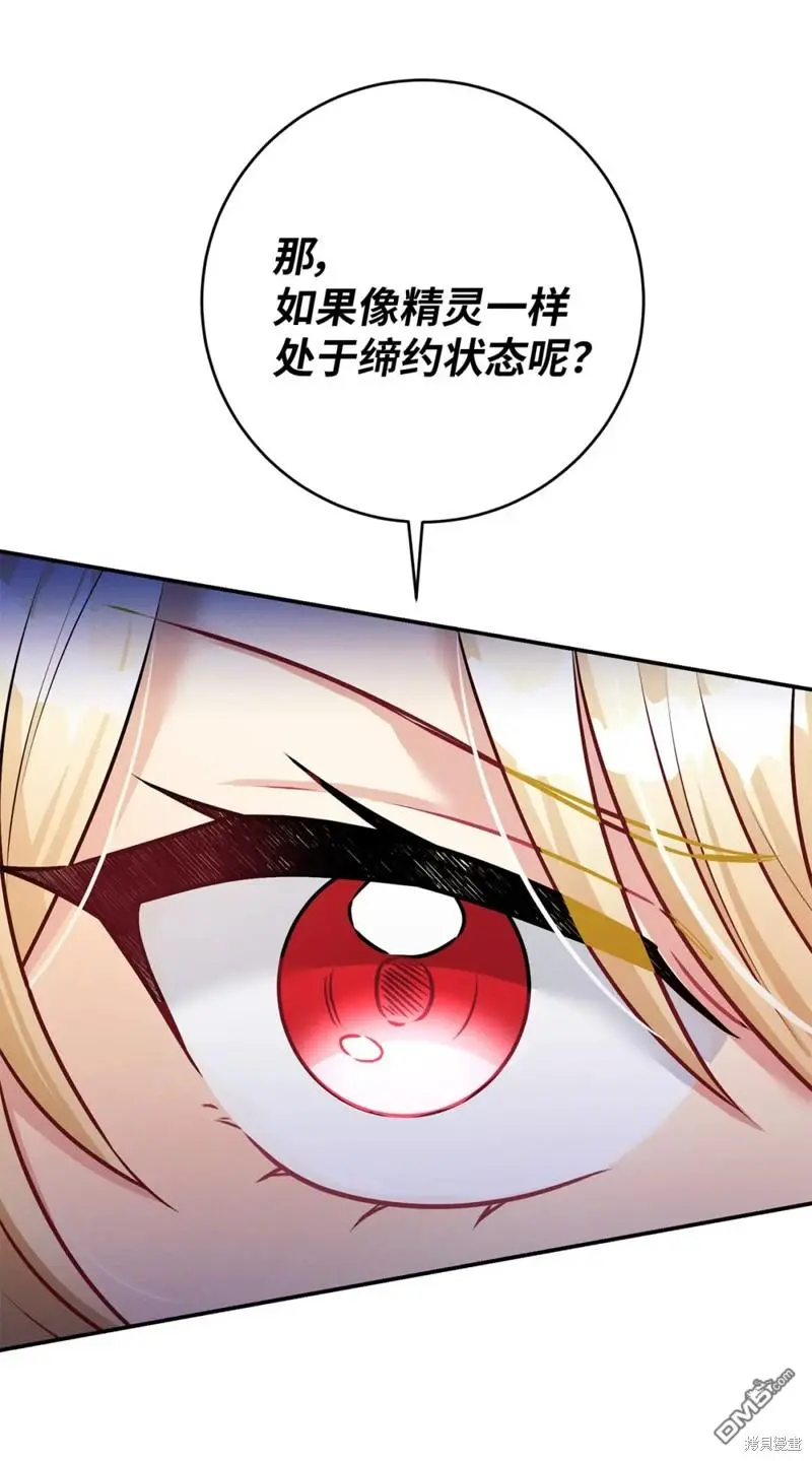第42话 第59页