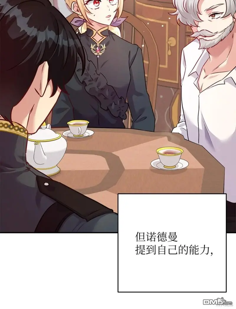 第41话 第9页