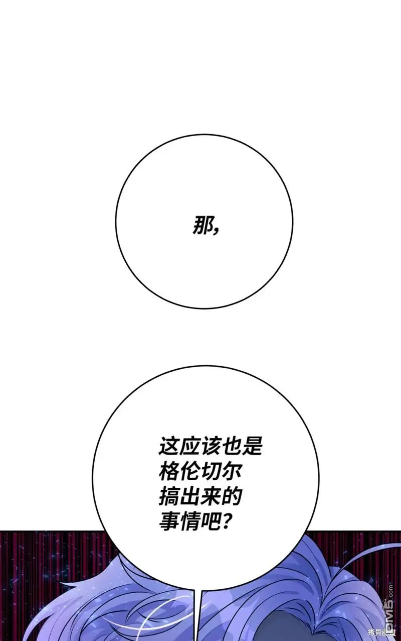 第46话 第45页
