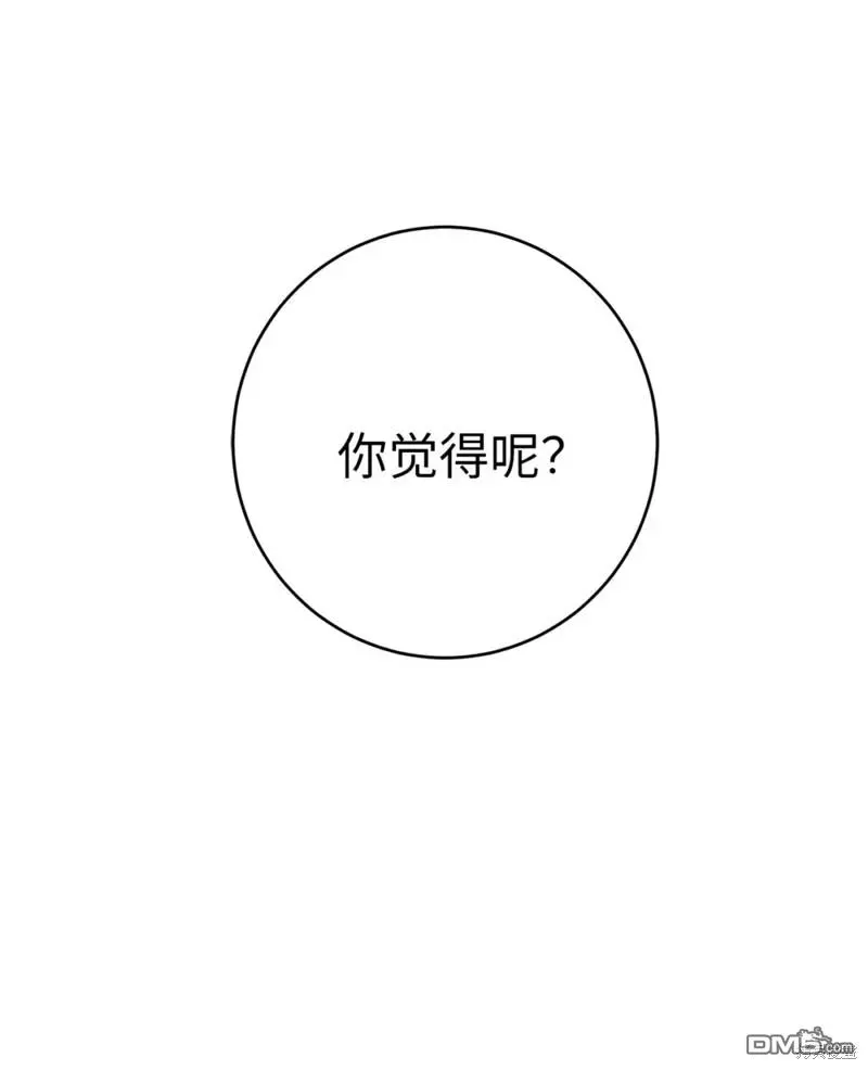 第44话 第3页