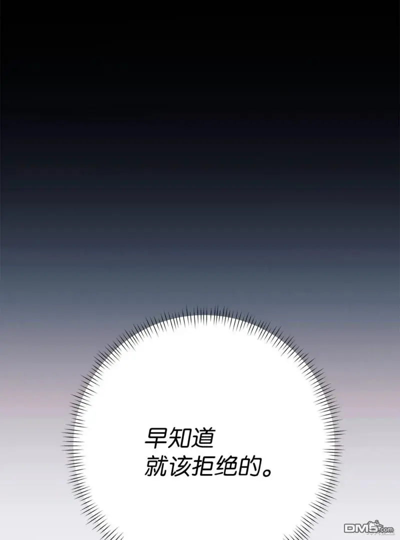 第44话 第16页