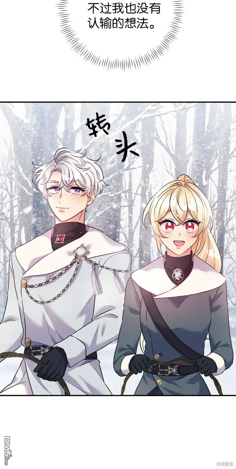第44话 第23页