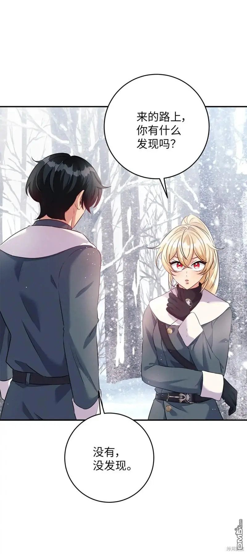 第44话 第32页