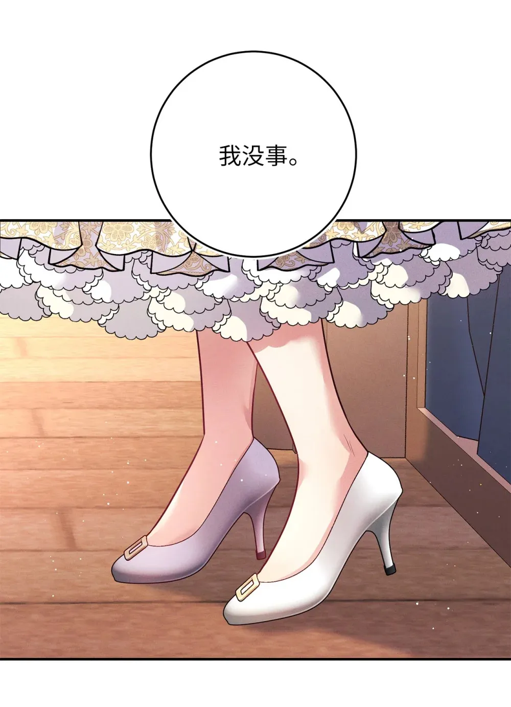 52 去面对吧 第62页