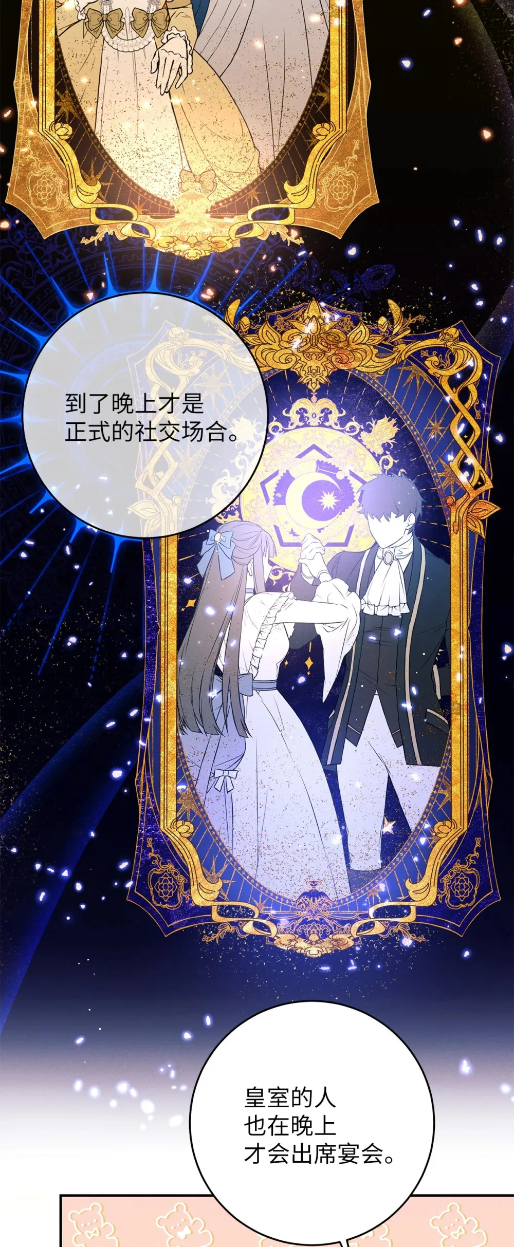 54 参加宴会 第13页