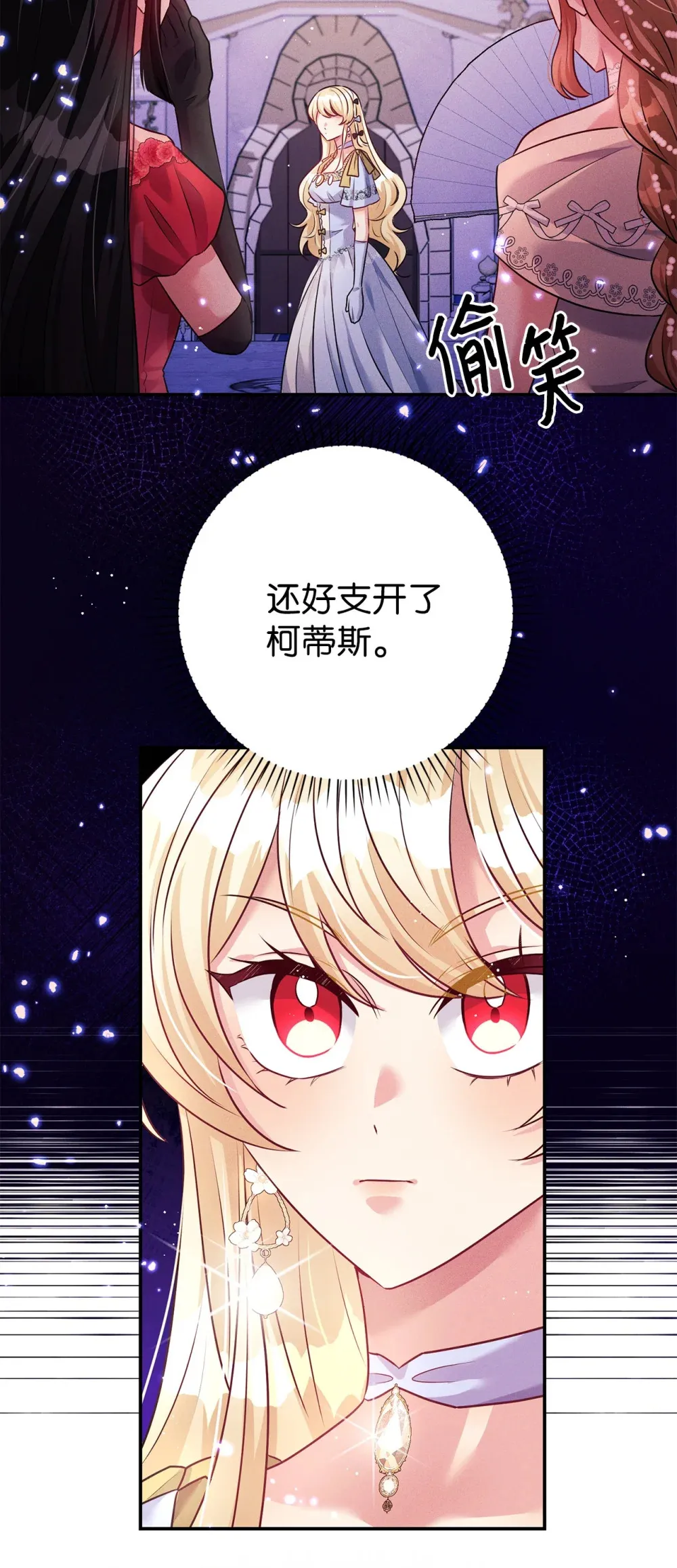 54 参加宴会 第28页