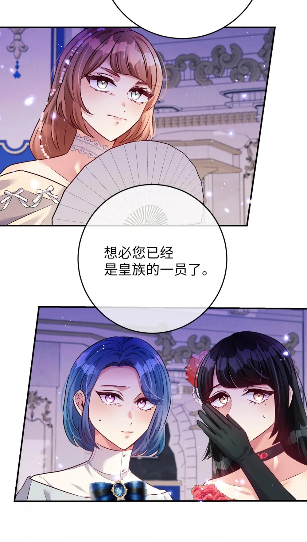 54 参加宴会 第34页