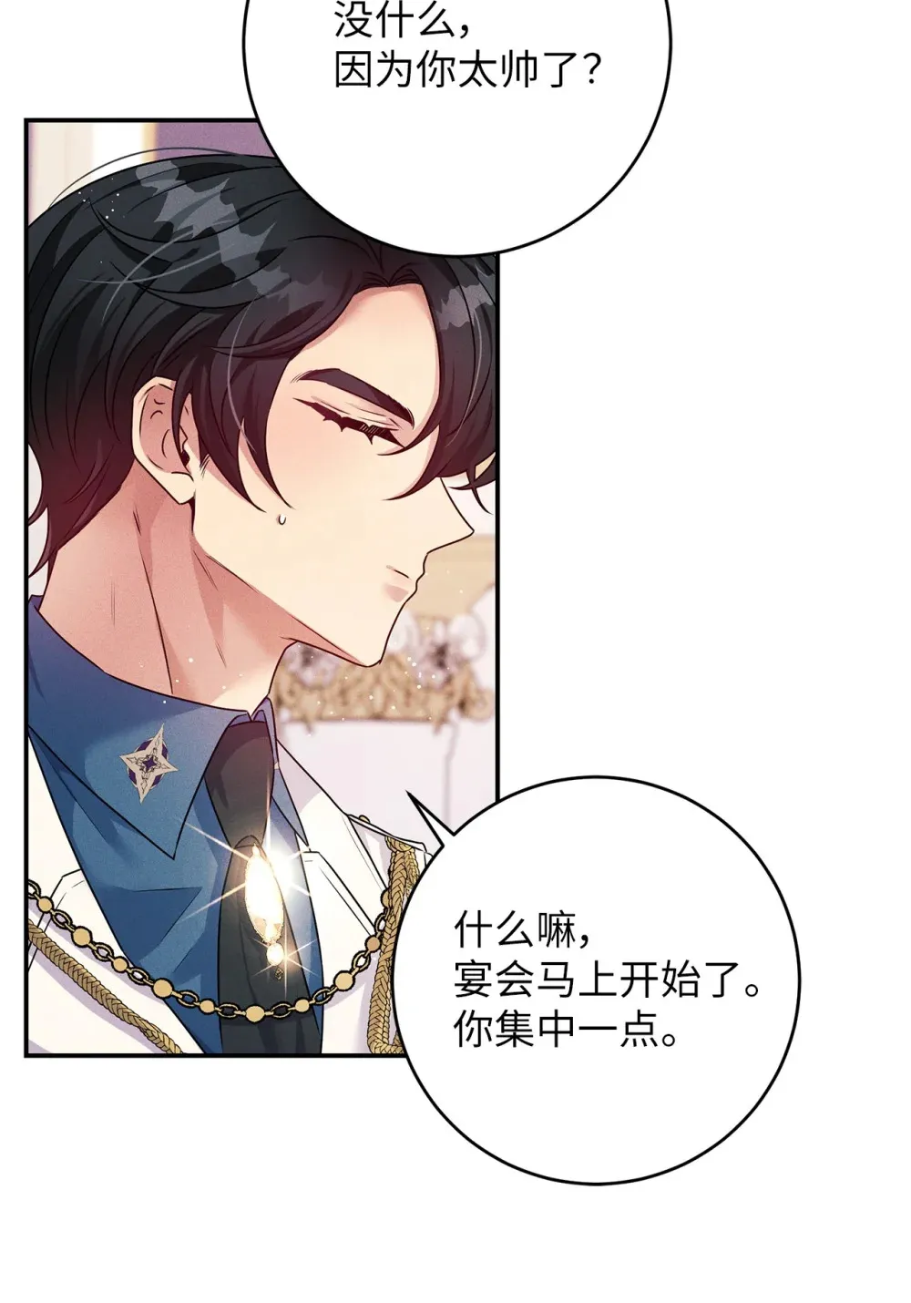 56 跳支舞吗 第43页