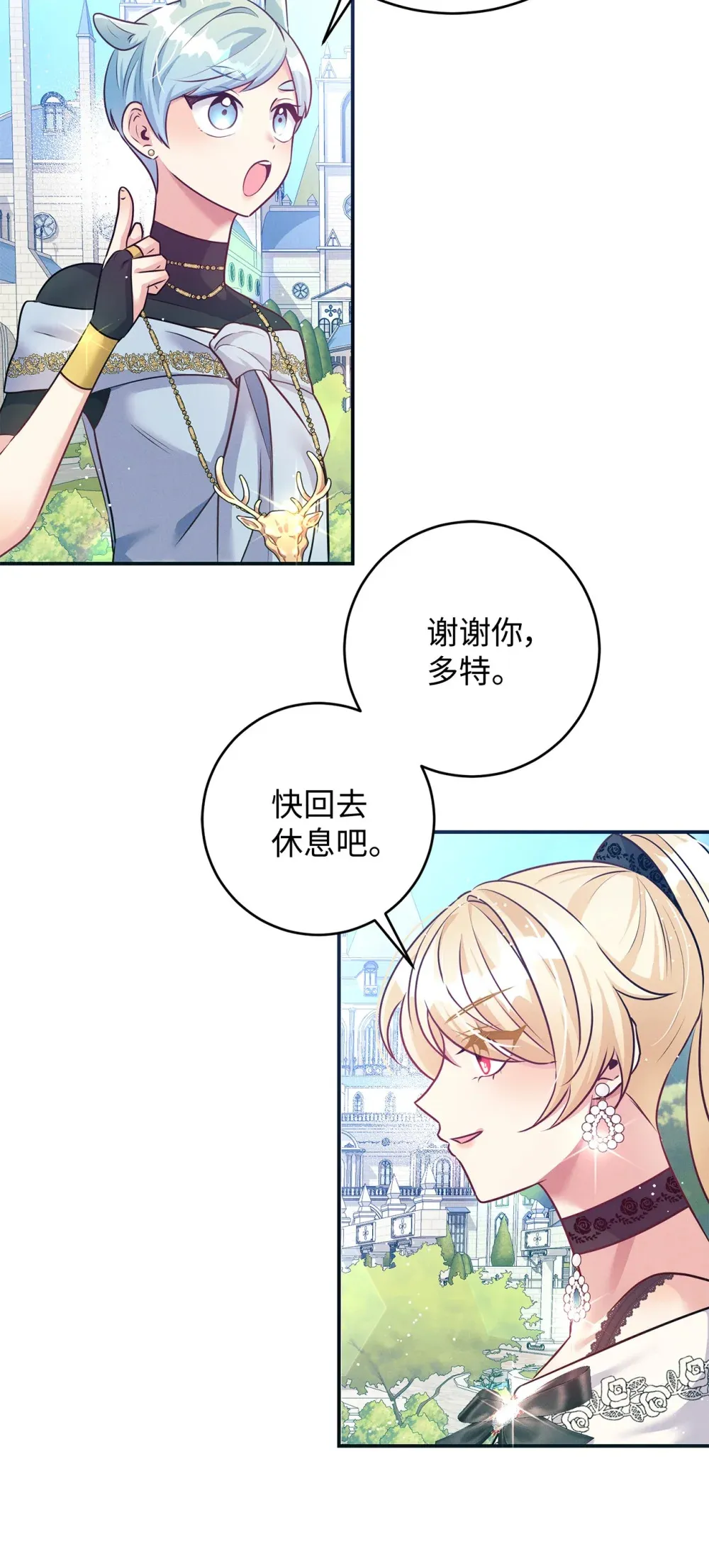 59 还不懂感情 第45页