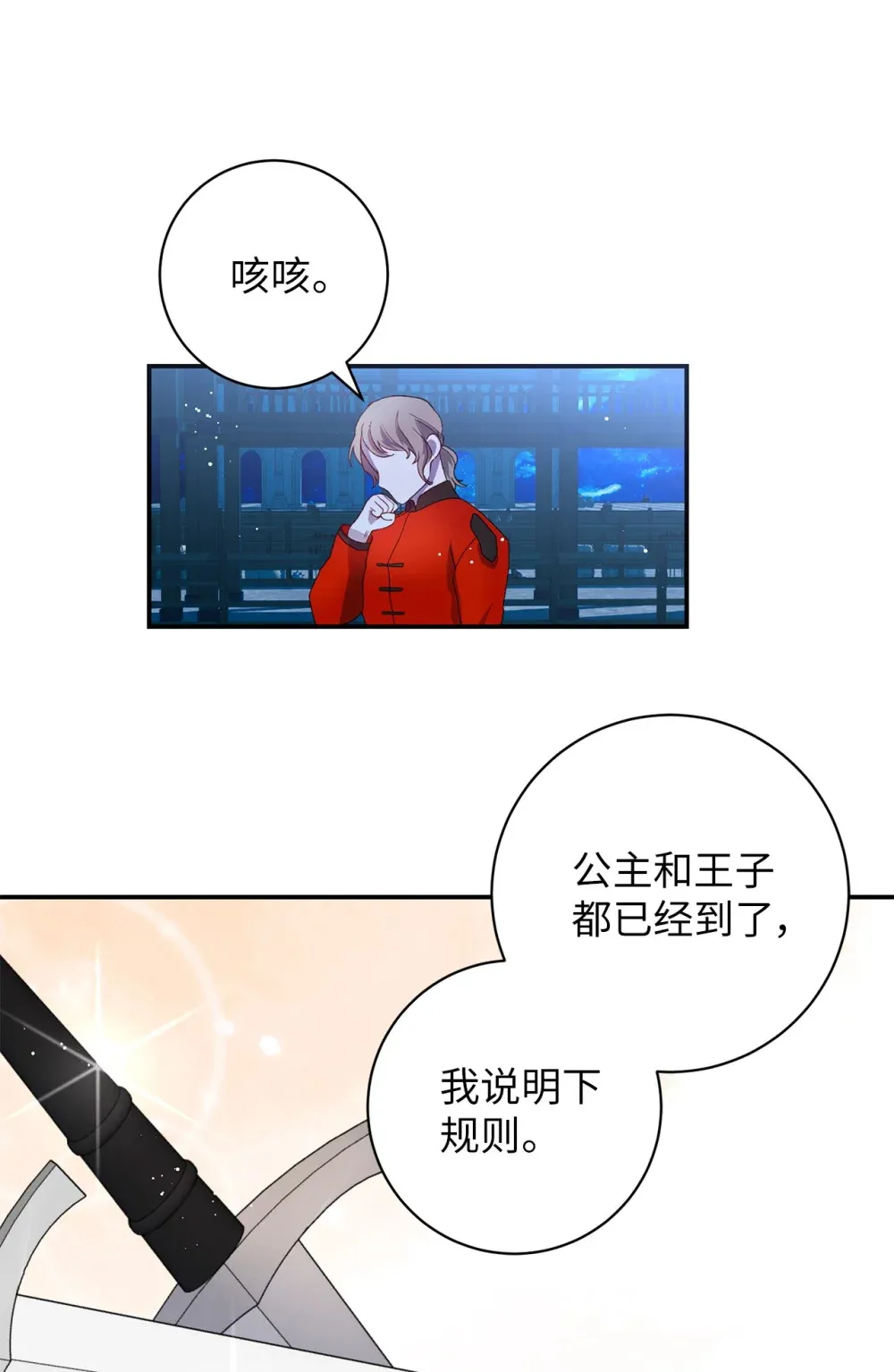 65 暗算 第5页