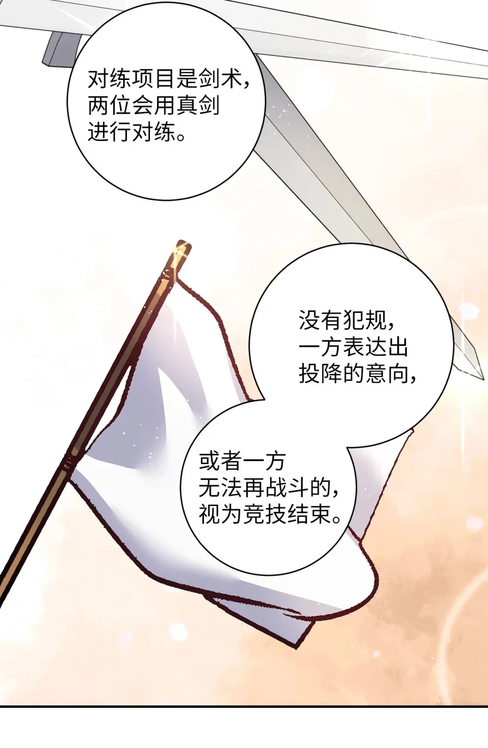 65 暗算 第6页