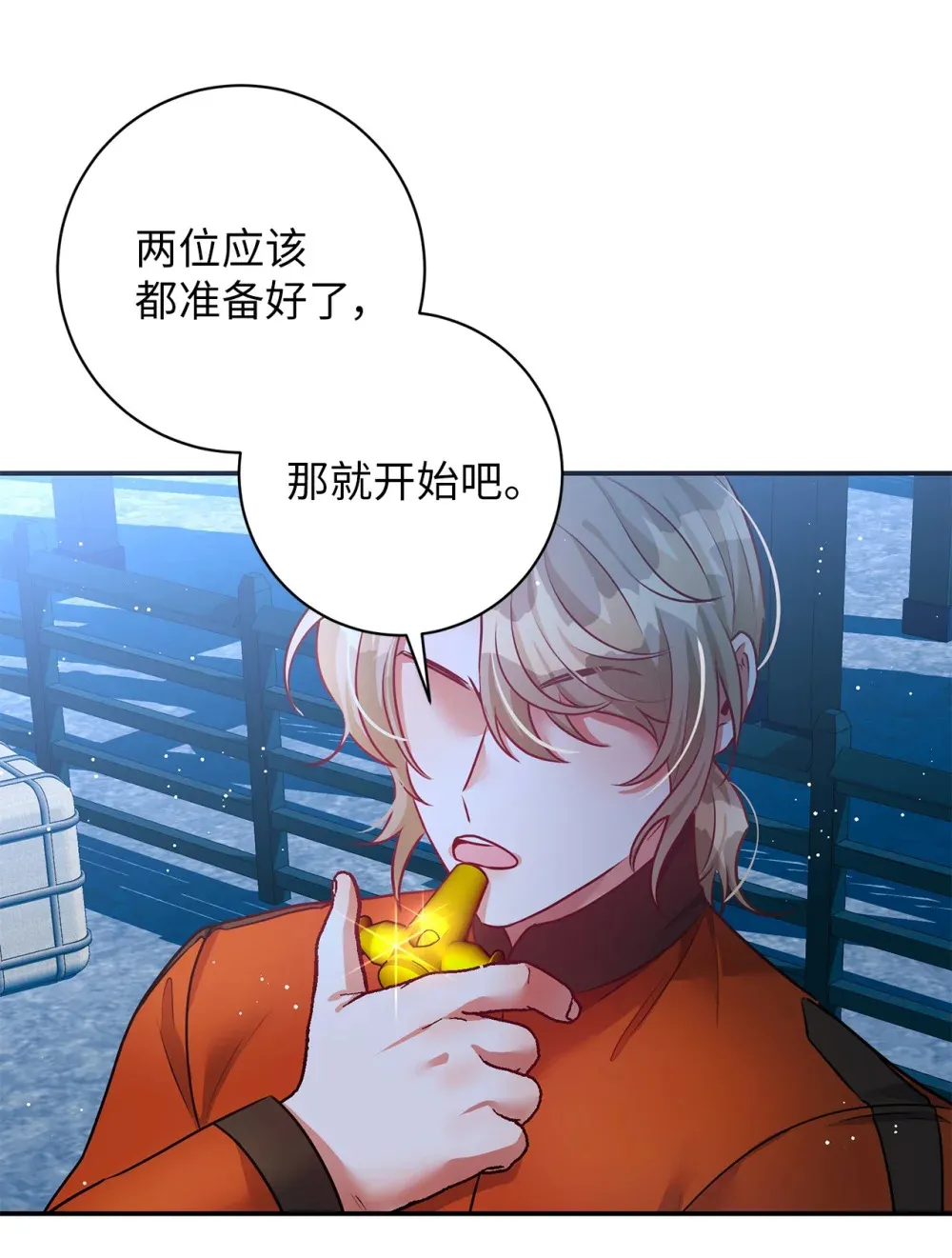 65 暗算 第7页