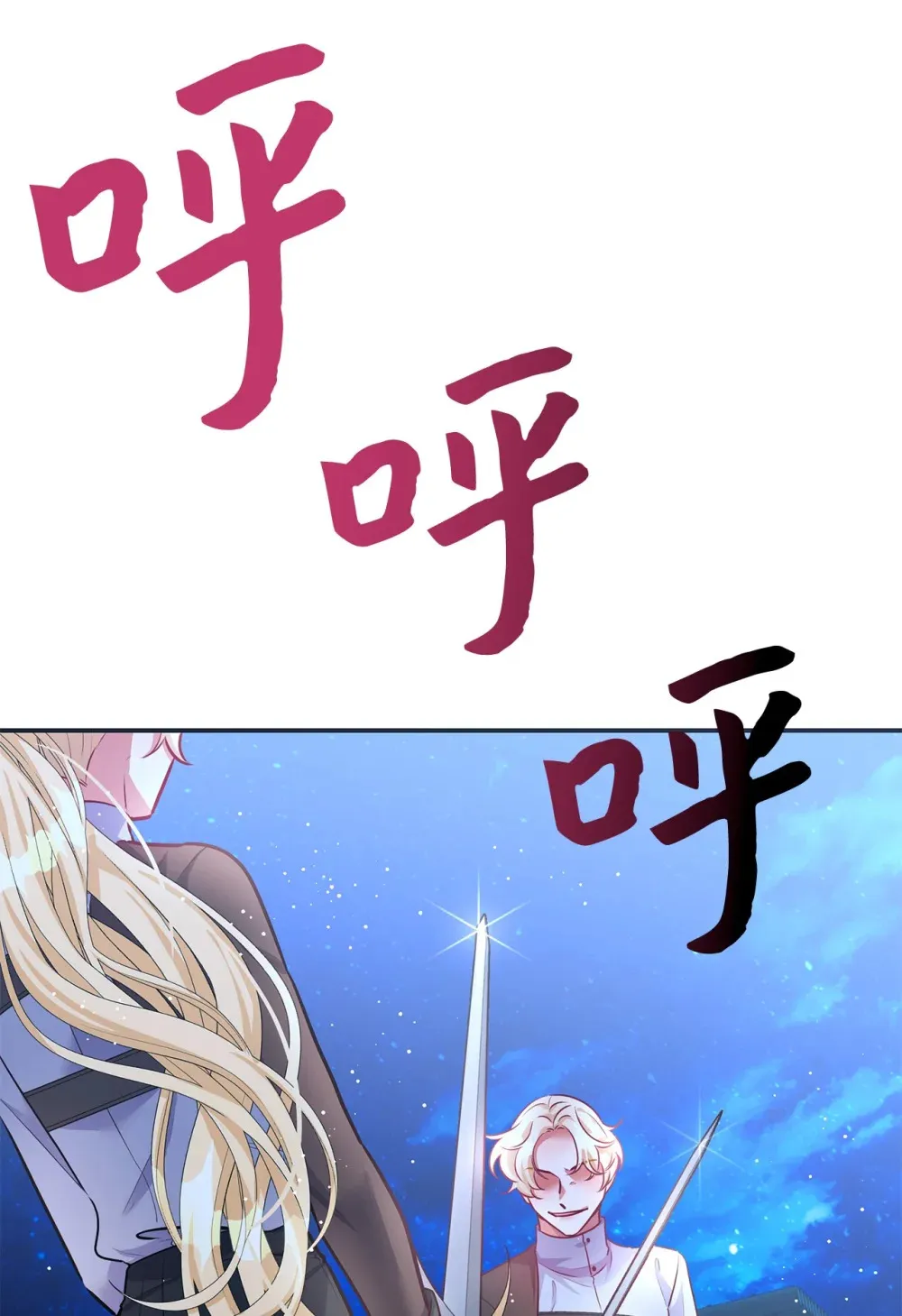65 暗算 第8页
