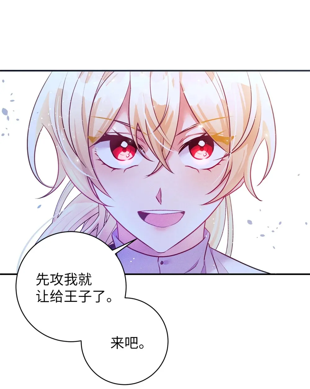 65 暗算 第10页