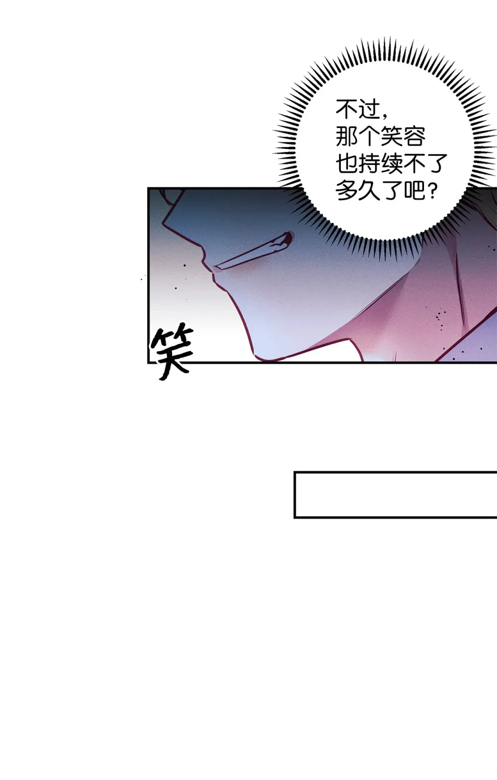 65 暗算 第12页