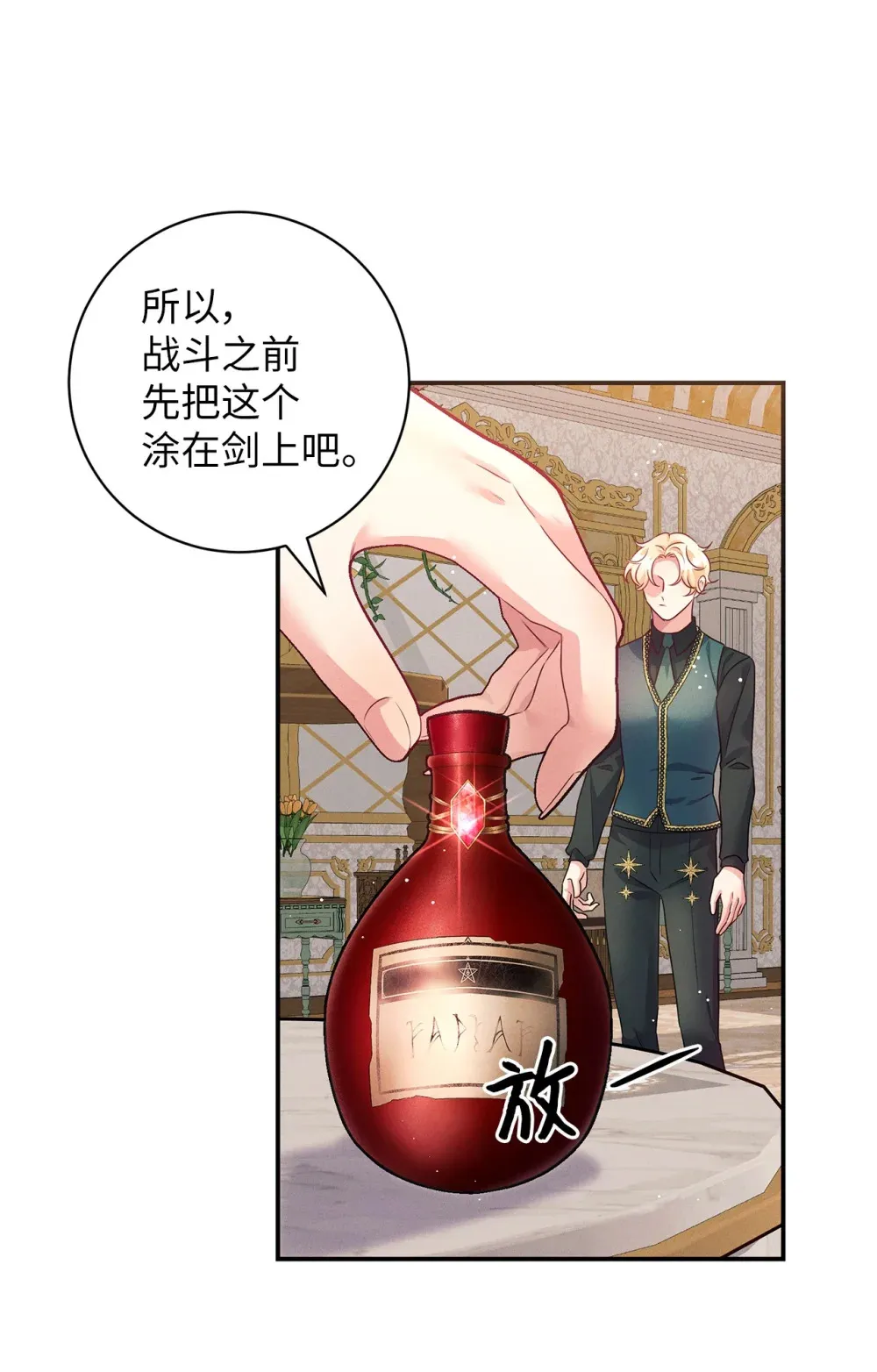 65 暗算 第14页