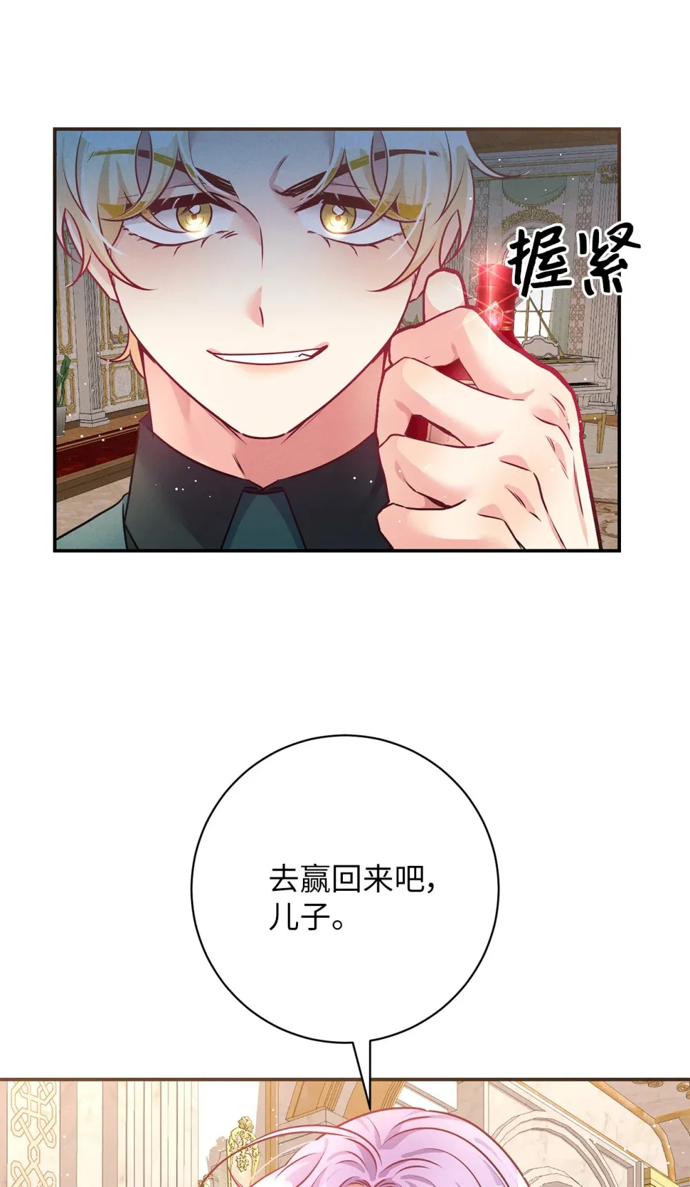 65 暗算 第16页