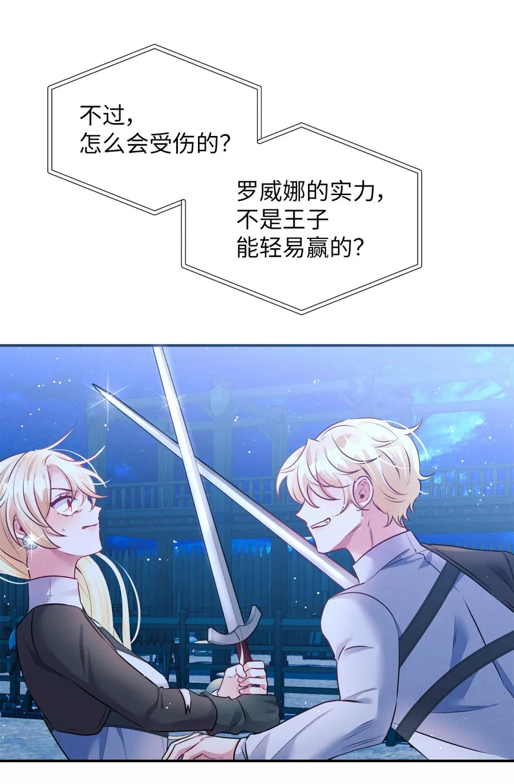 65 暗算 第52页