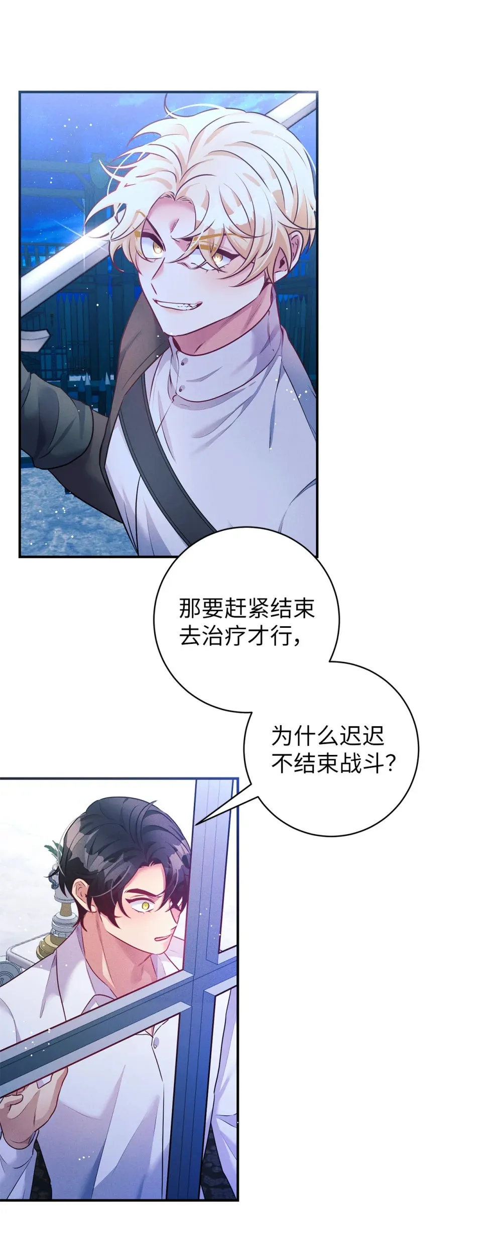 65 暗算 第54页