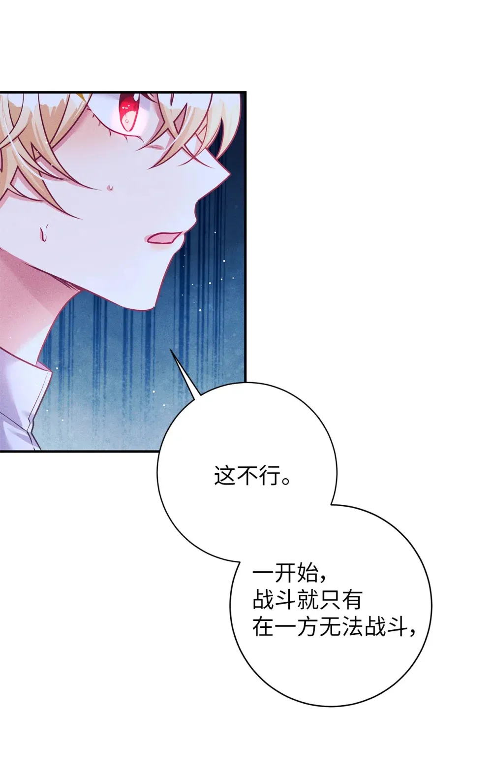65 暗算 第59页