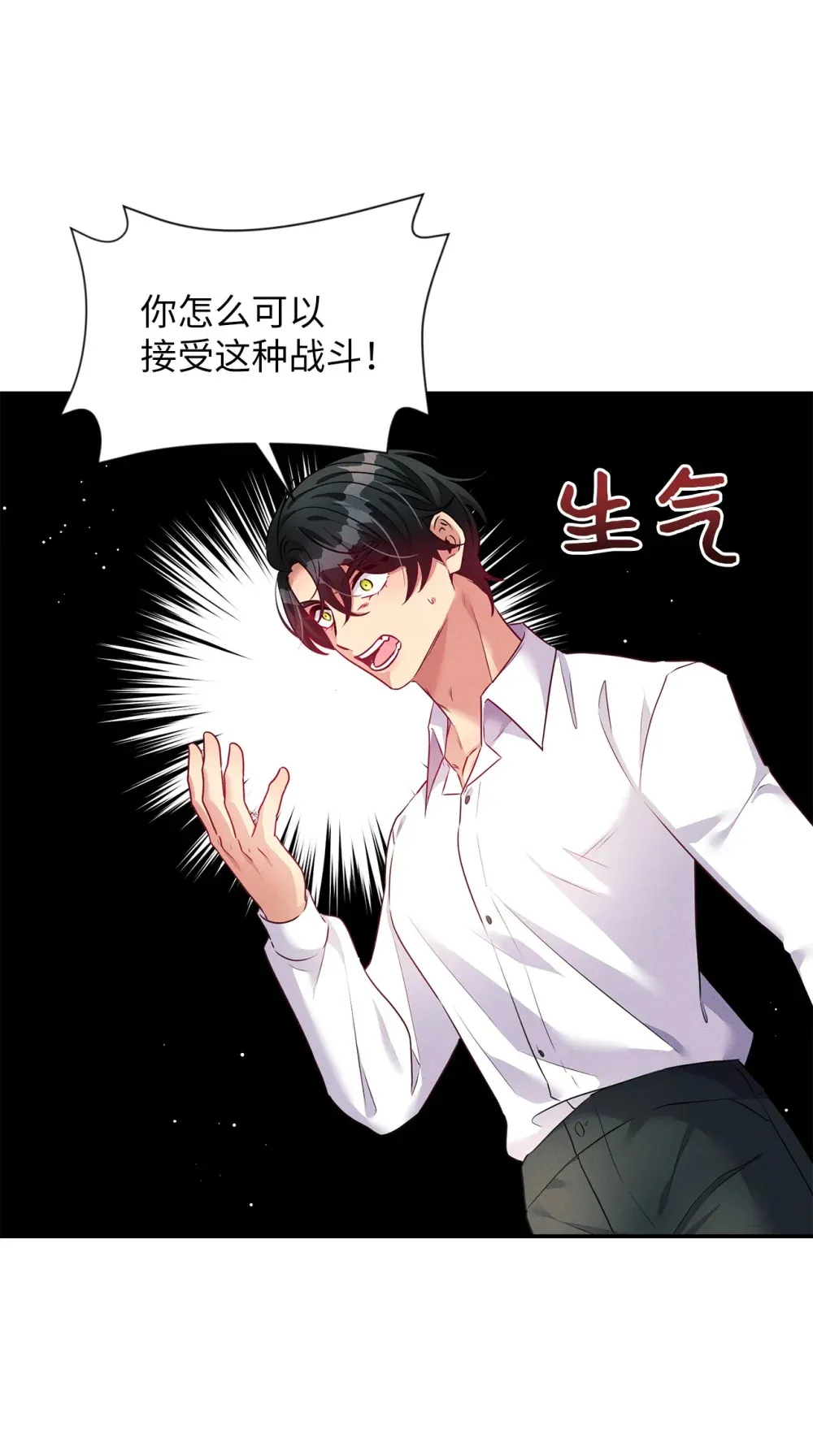 65 暗算 第61页