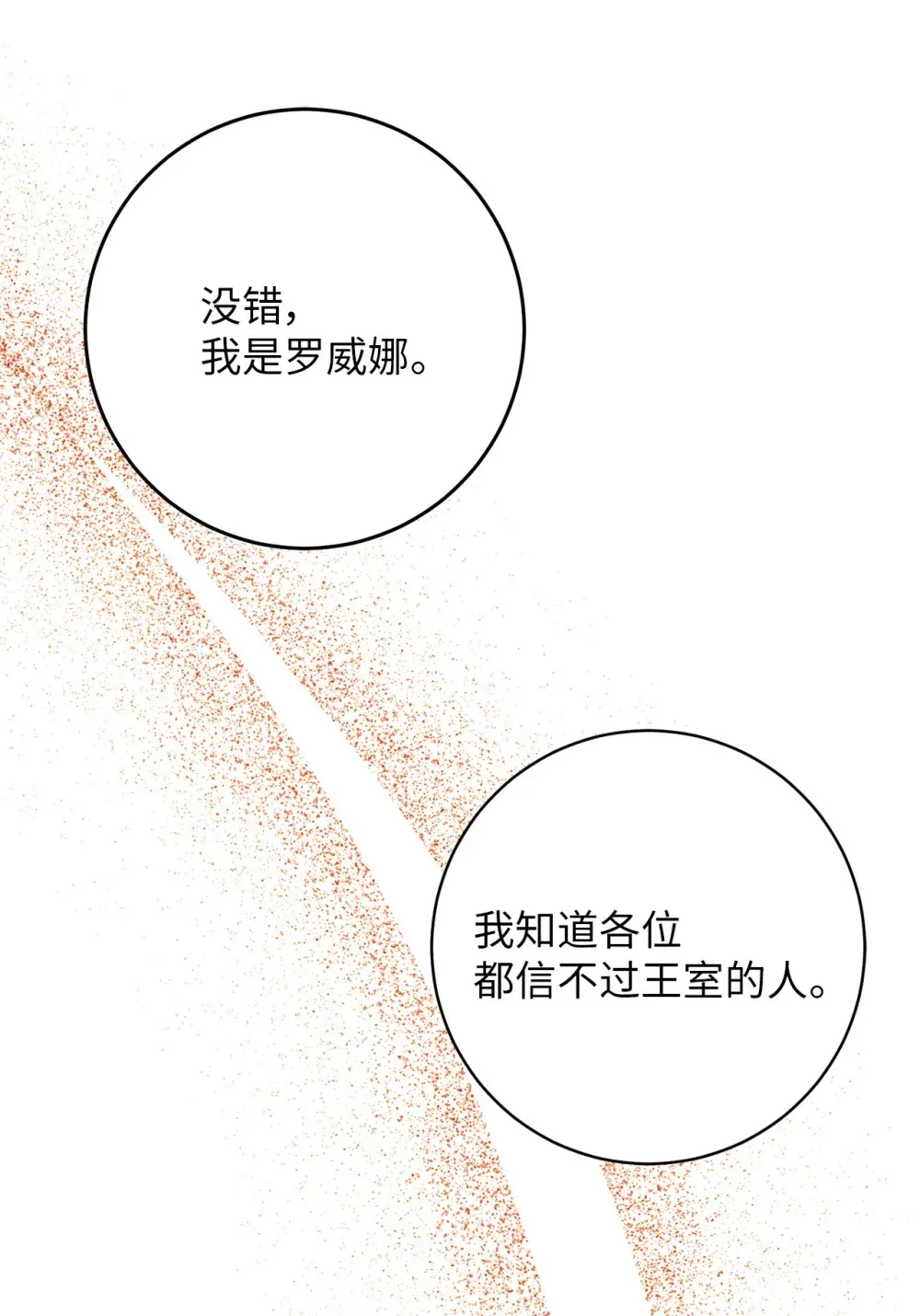 63 说服大家 第9页