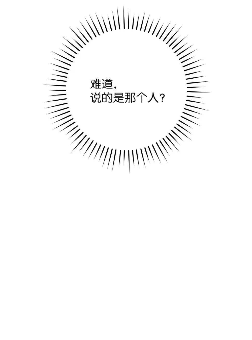 64 魔王的提案 第19页