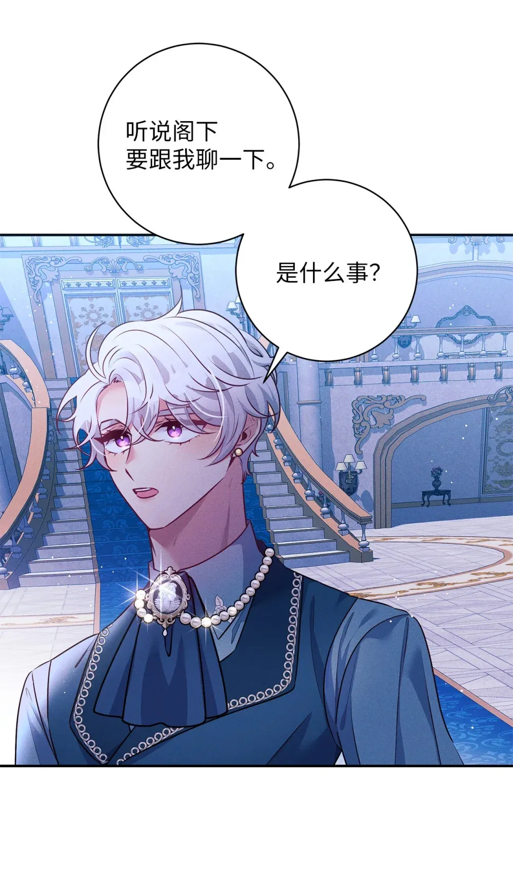 64 魔王的提案 第22页