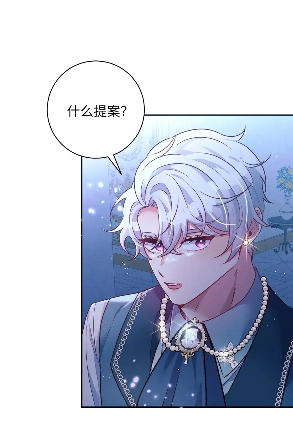 64 魔王的提案 第24页