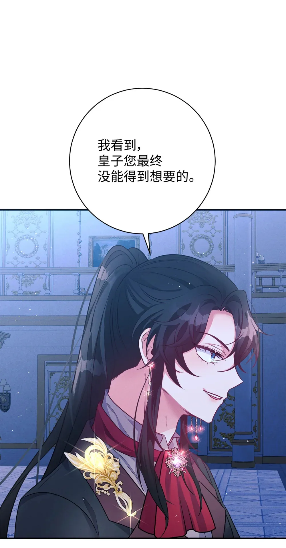 64 魔王的提案 第33页