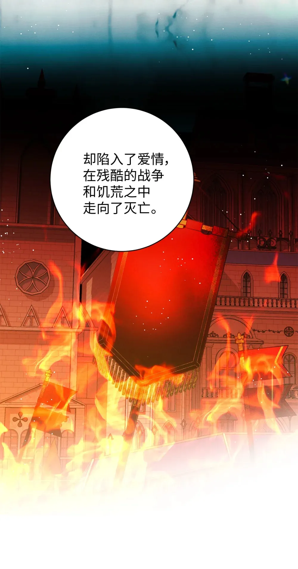 64 魔王的提案 第39页