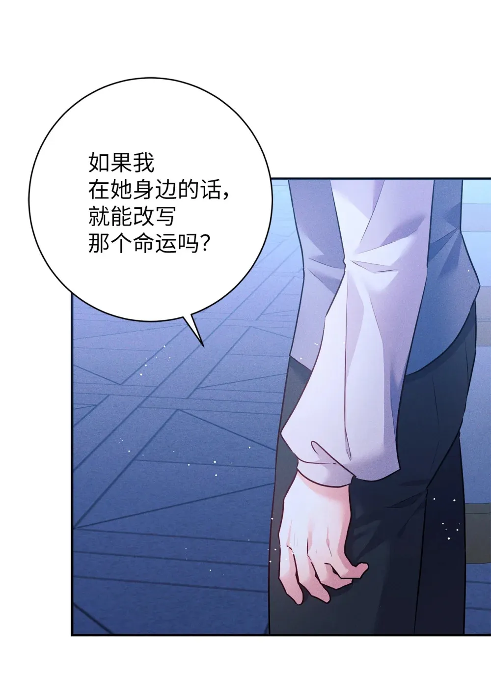 64 魔王的提案 第41页