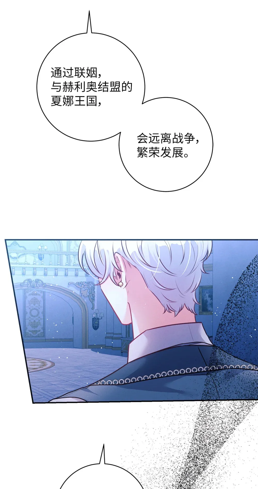 64 魔王的提案 第43页