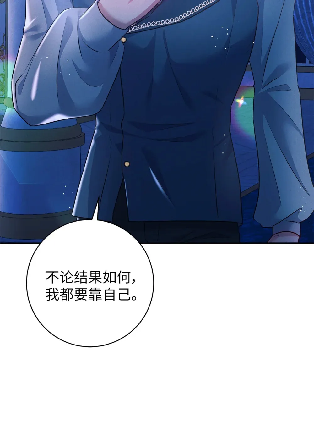 64 魔王的提案 第48页