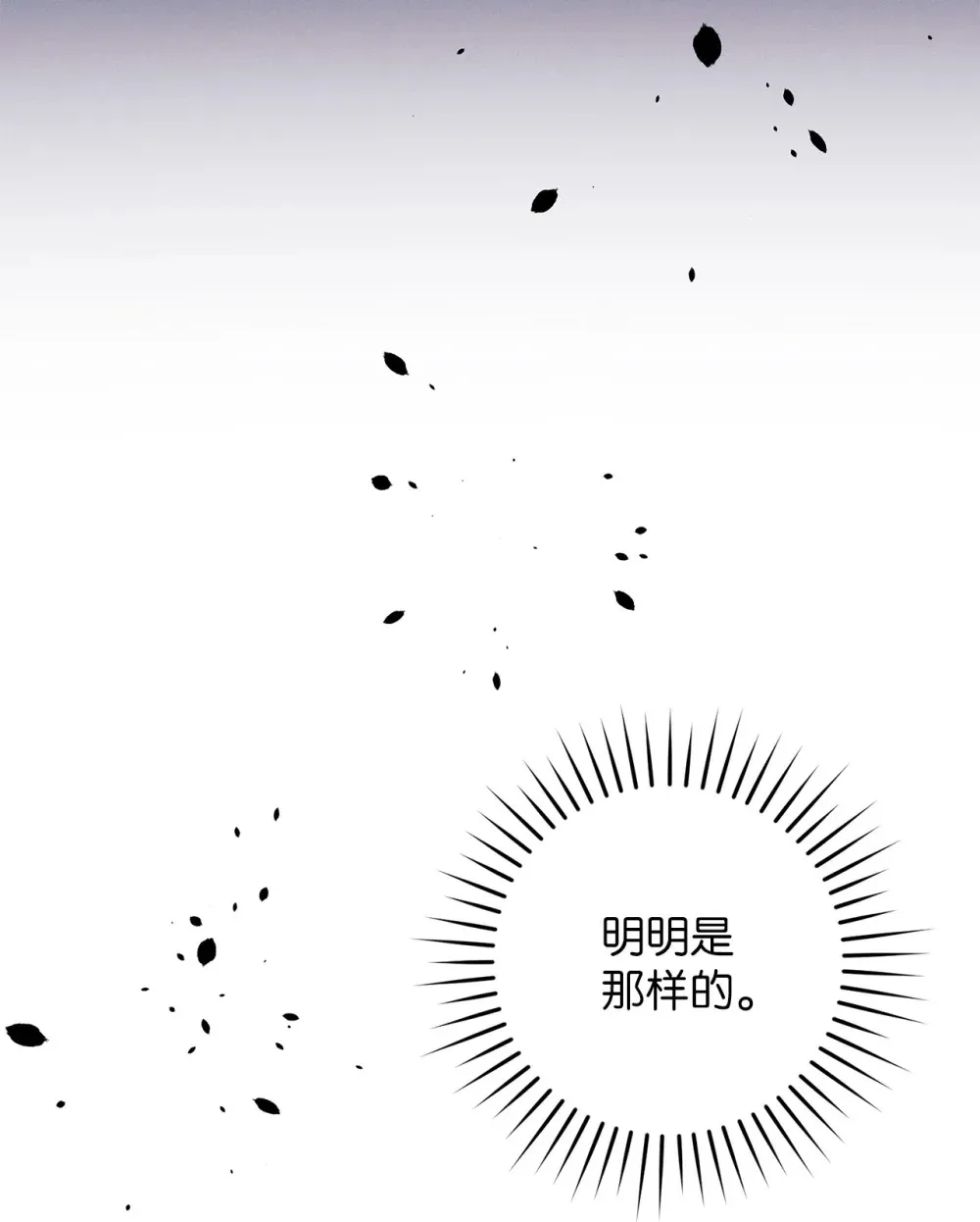 64 魔王的提案 第52页
