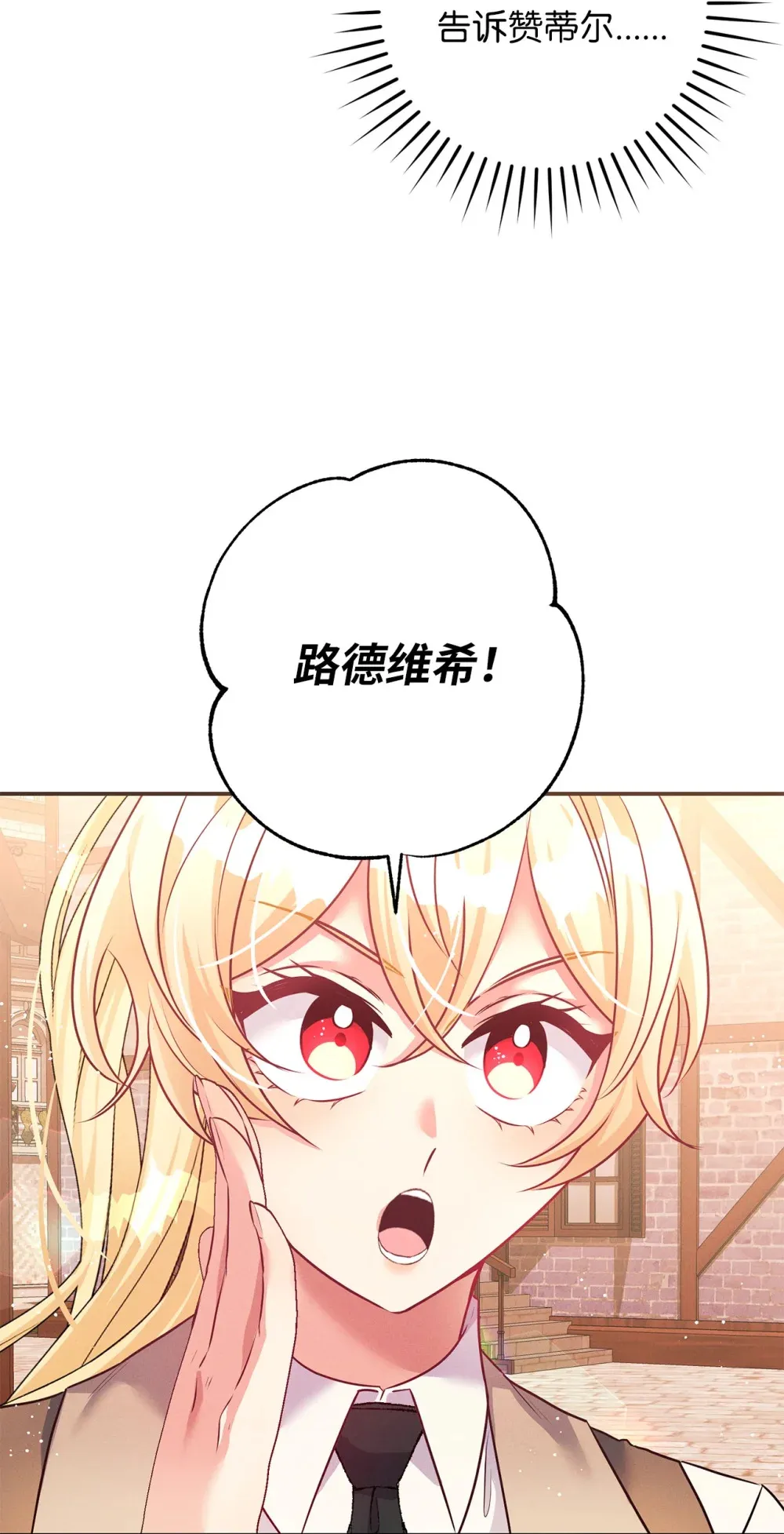 64 魔王的提案 第55页