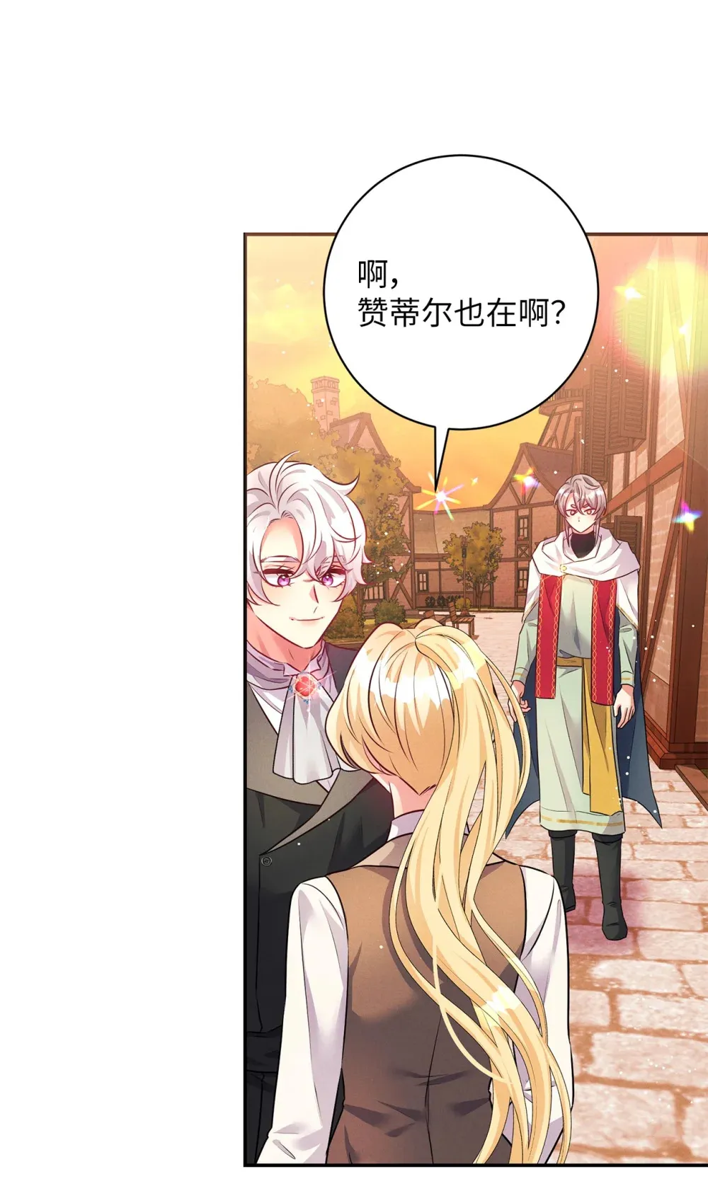 64 魔王的提案 第57页