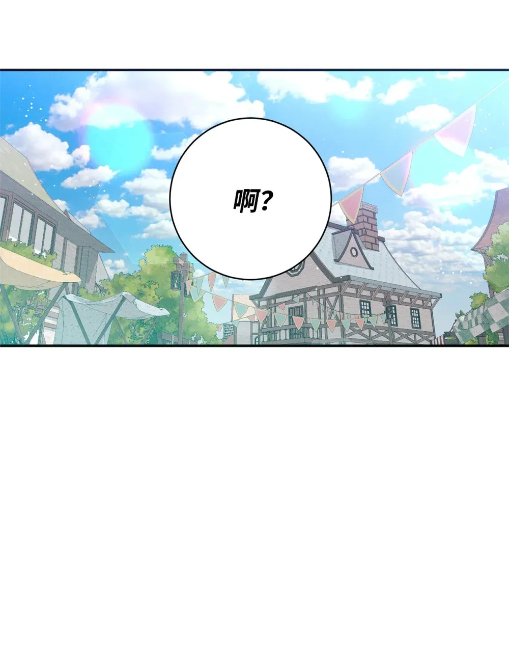 62 善良的村民 第3页