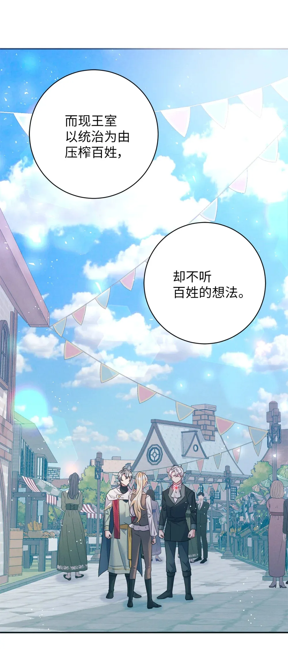 62 善良的村民 第6页