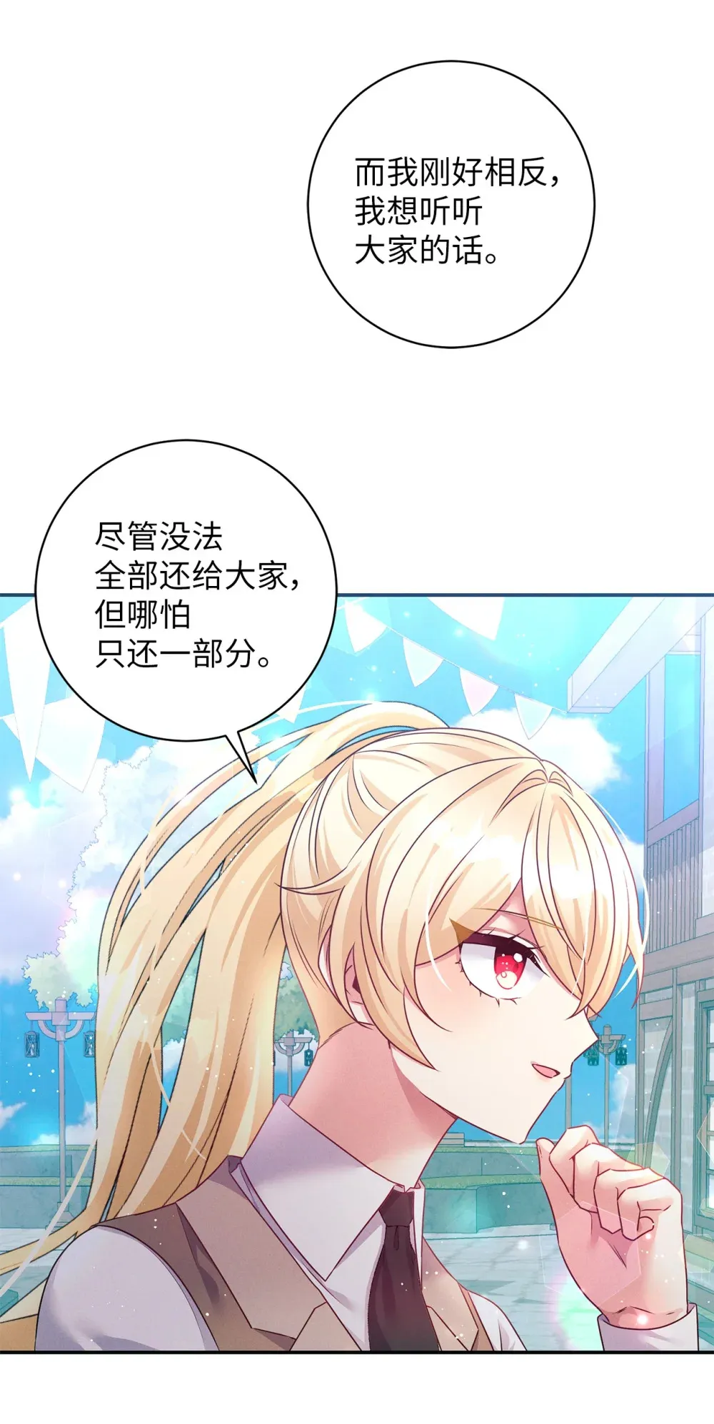 62 善良的村民 第7页