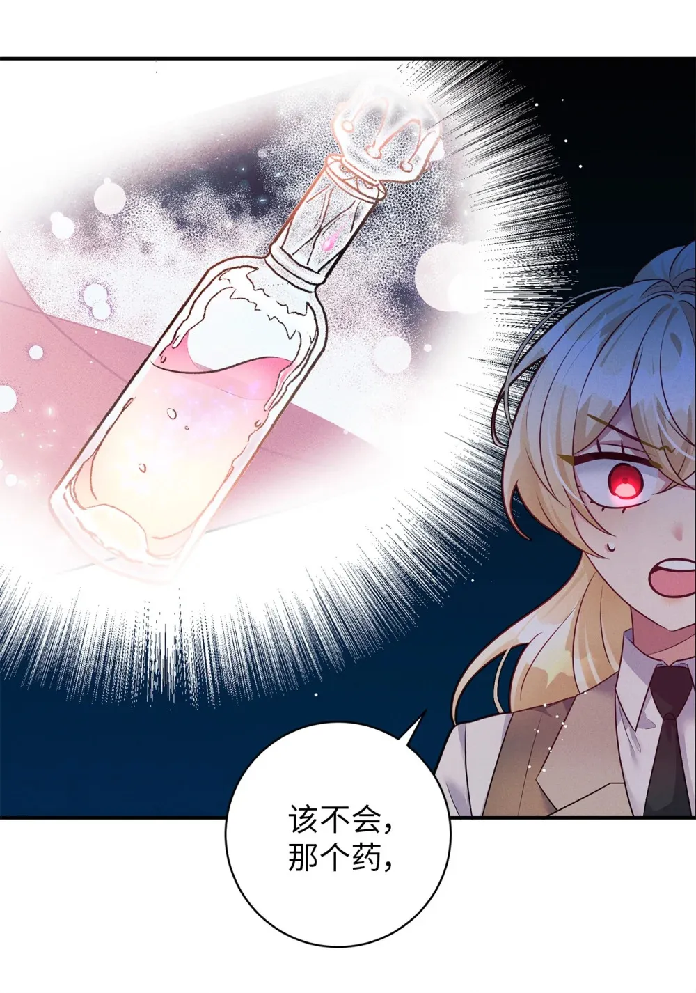 62 善良的村民 第20页