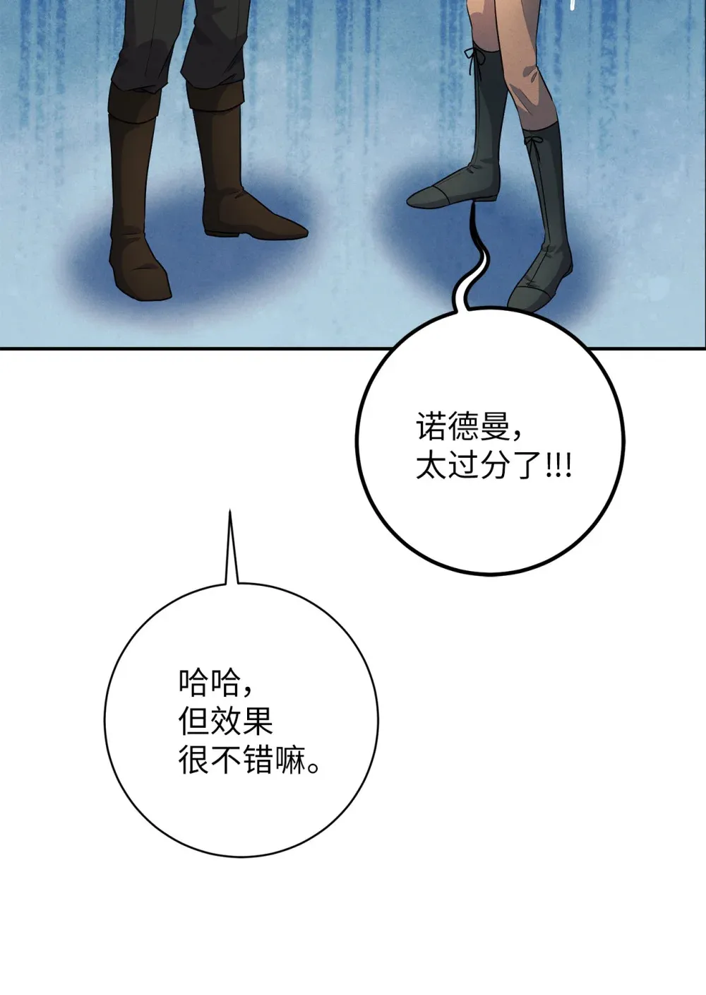 62 善良的村民 第26页