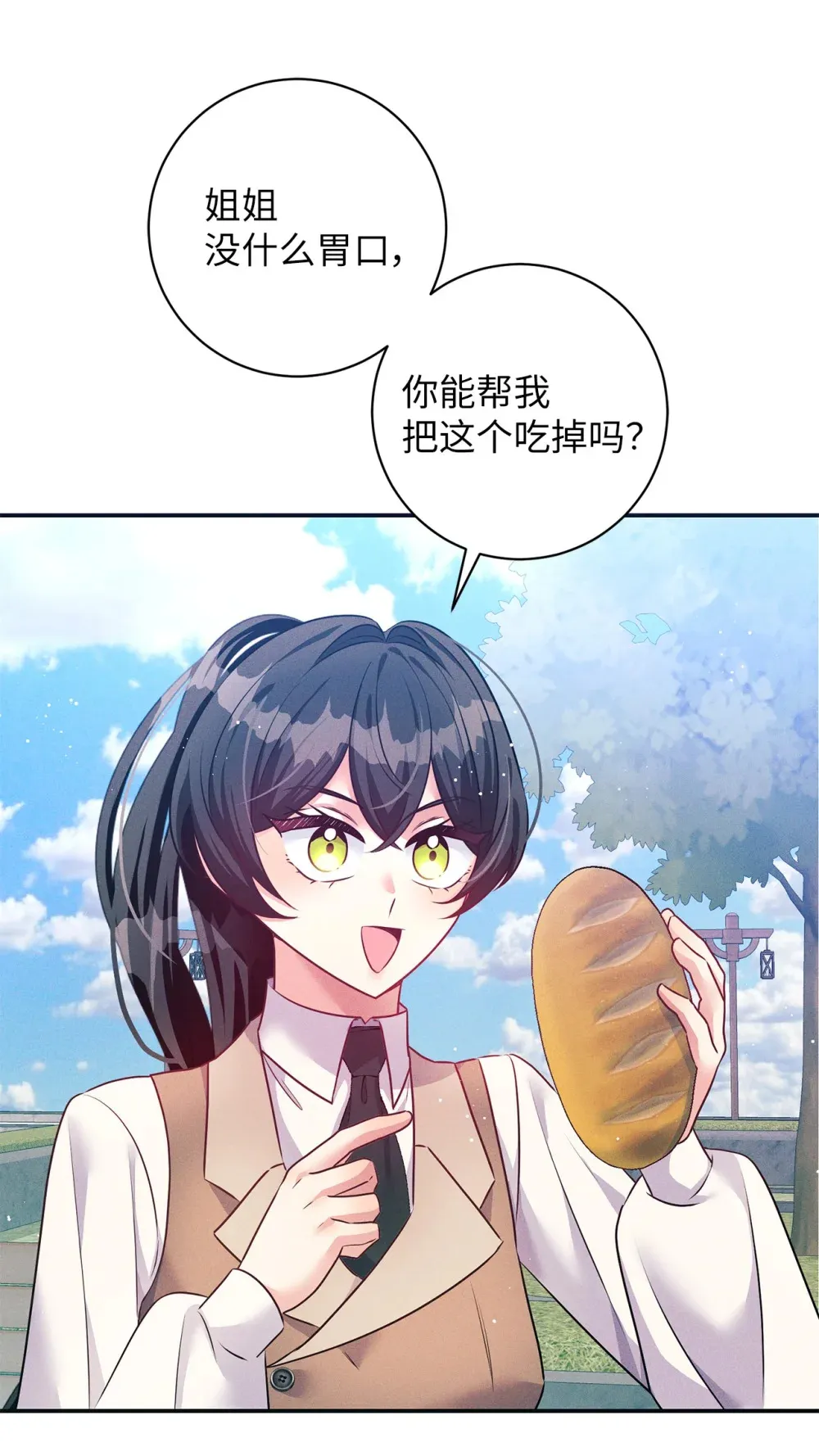 62 善良的村民 第45页