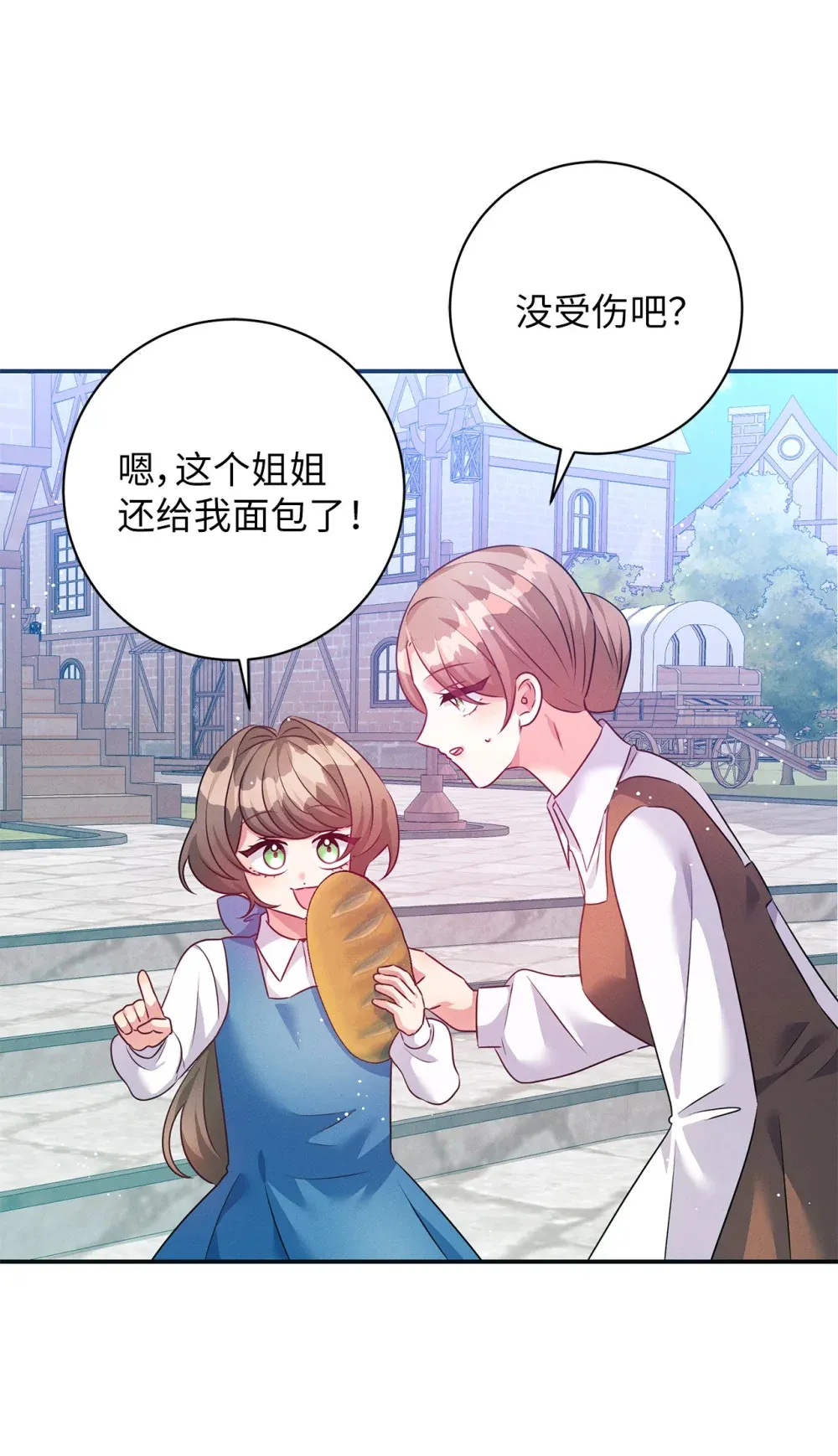 62 善良的村民 第51页