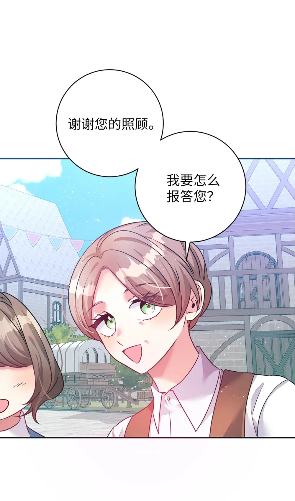 62 善良的村民 第52页