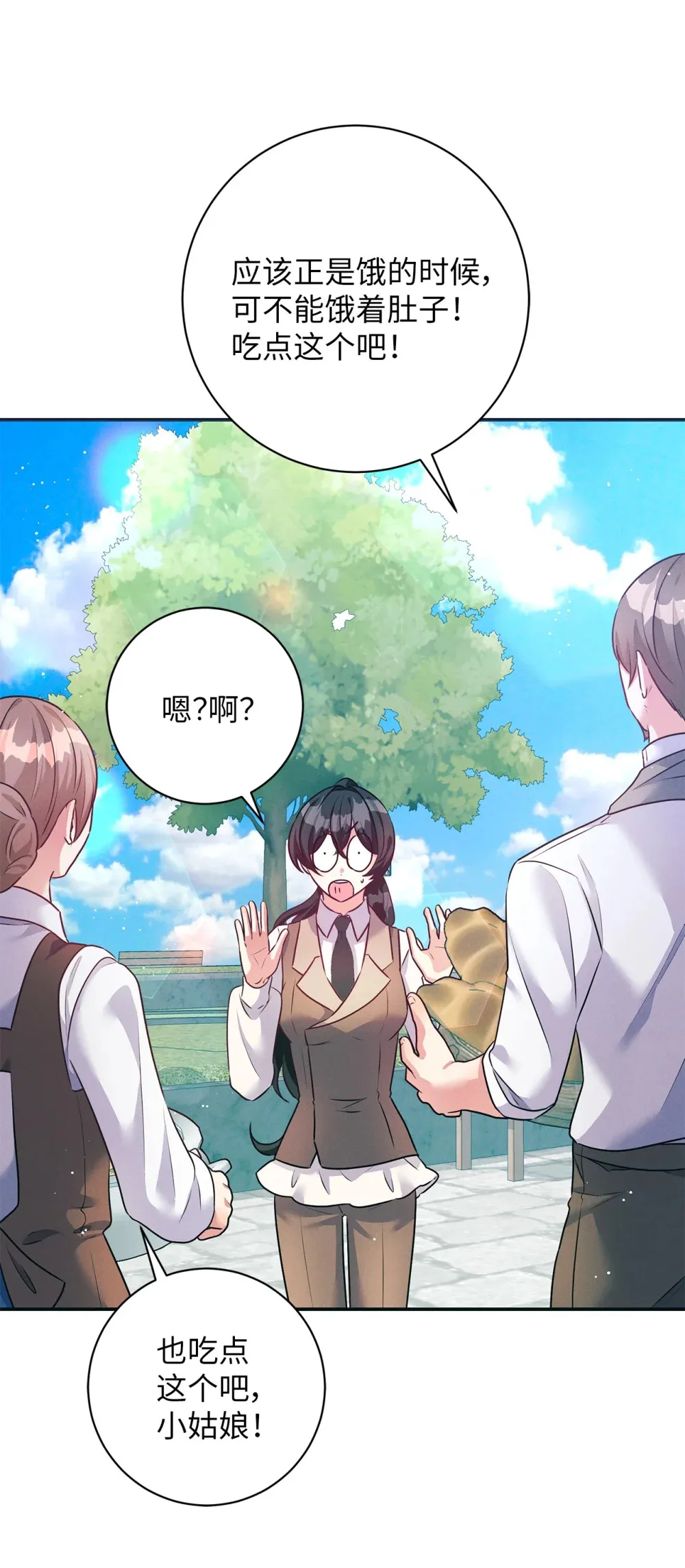 62 善良的村民 第56页