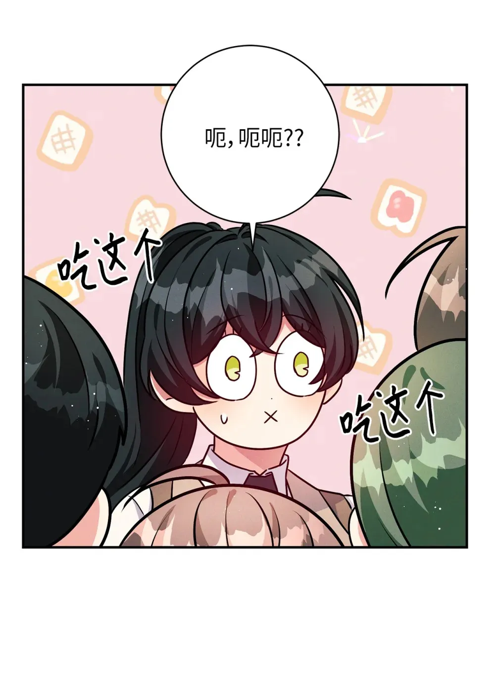62 善良的村民 第57页