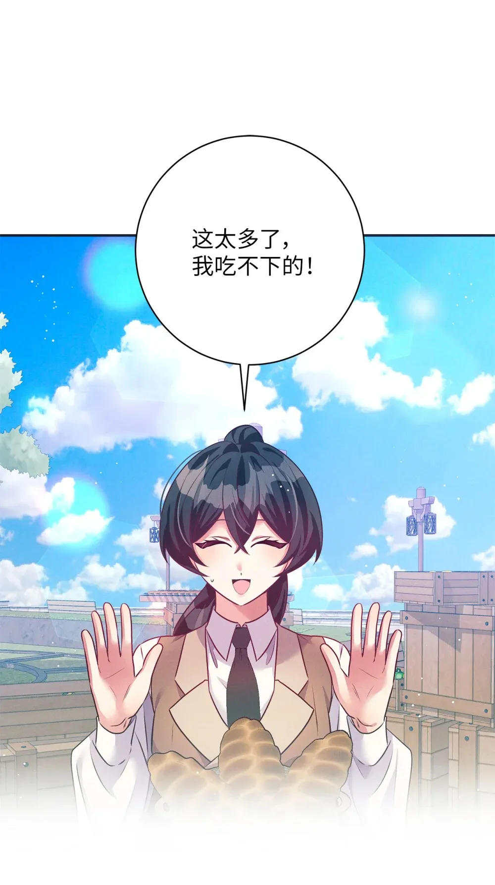 62 善良的村民 第58页